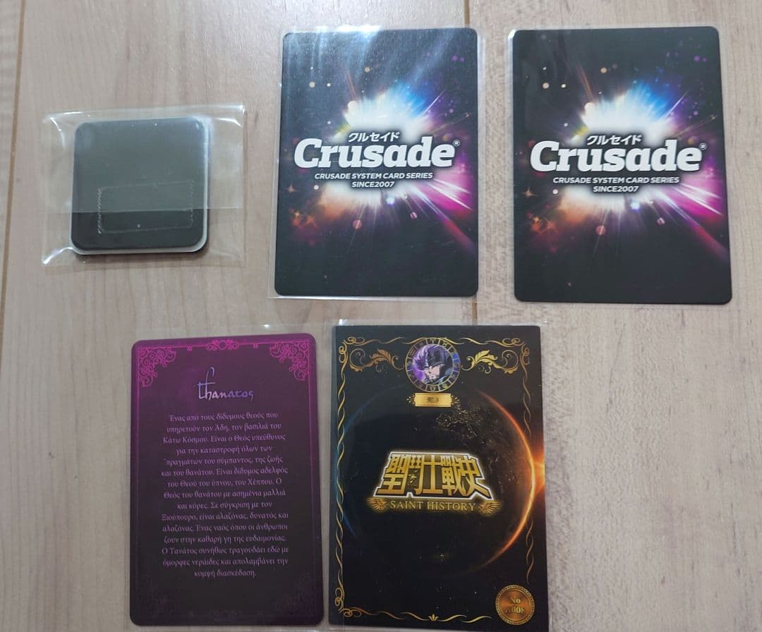 タナトス 聖闘士星矢 アクリルマグネット クルセイド トレカ５点セット