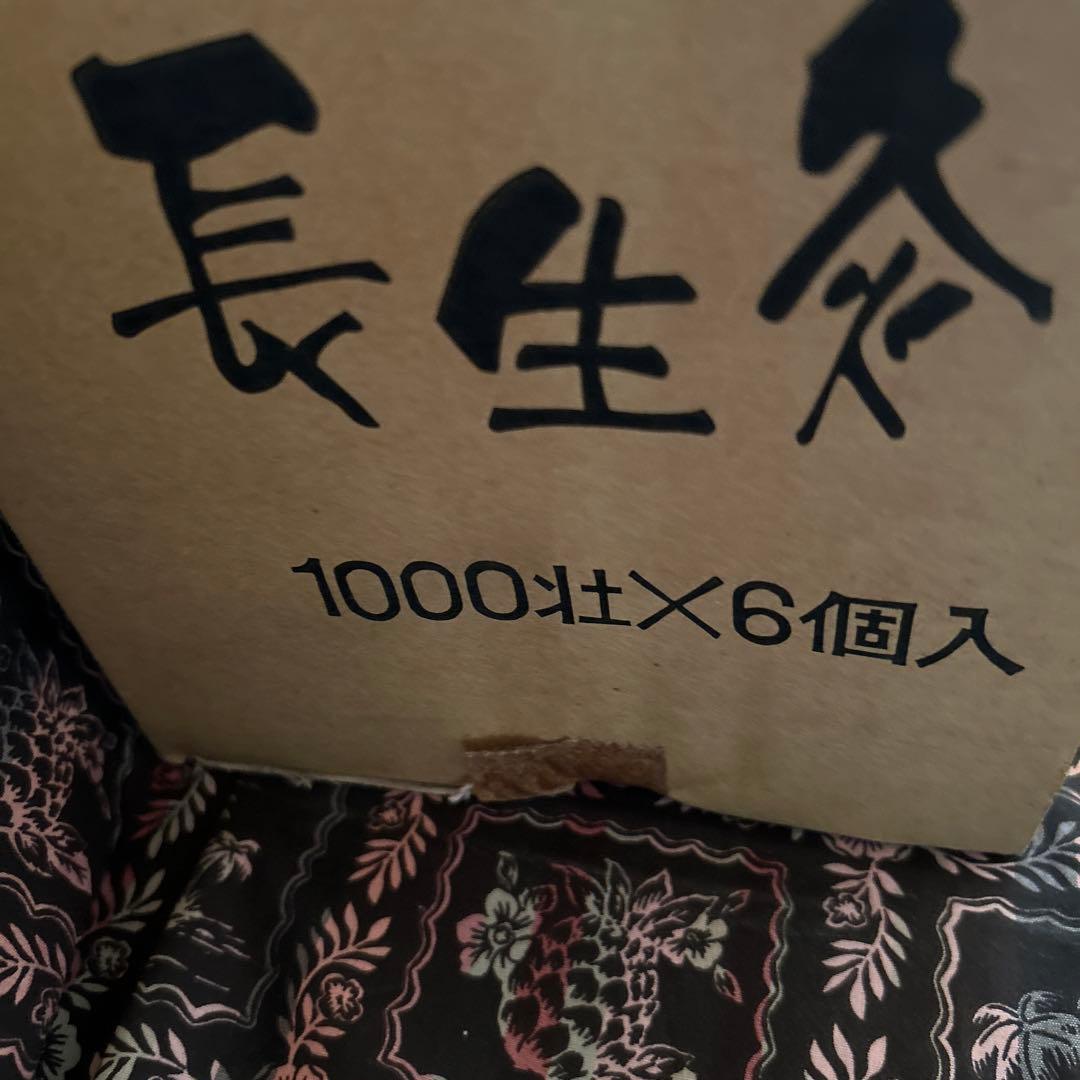 長生灸6000壮（ロケット金） 調熱絆5シート×6セット