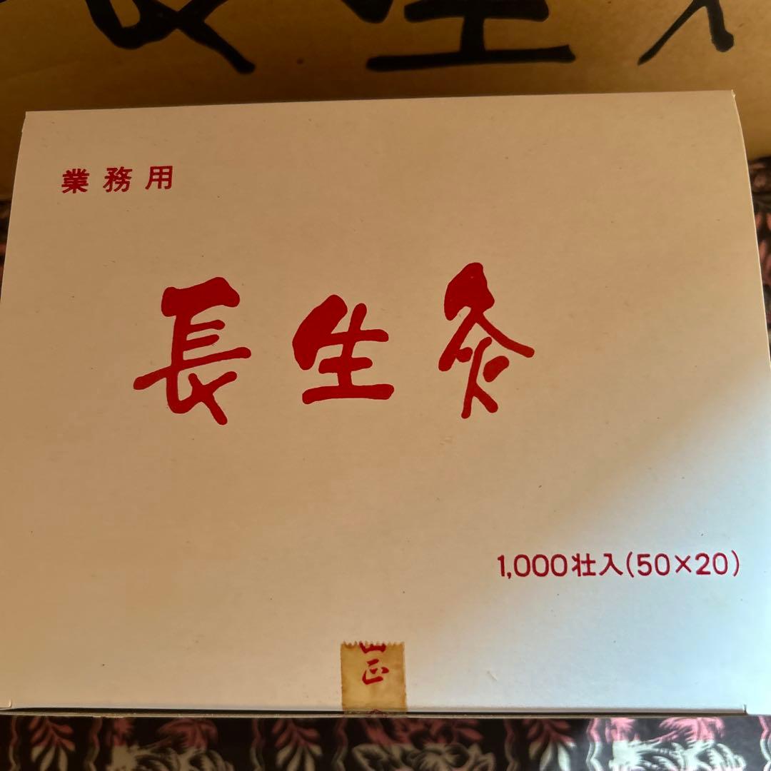 長生灸6000壮（ロケット金） 調熱絆5シート×6セット