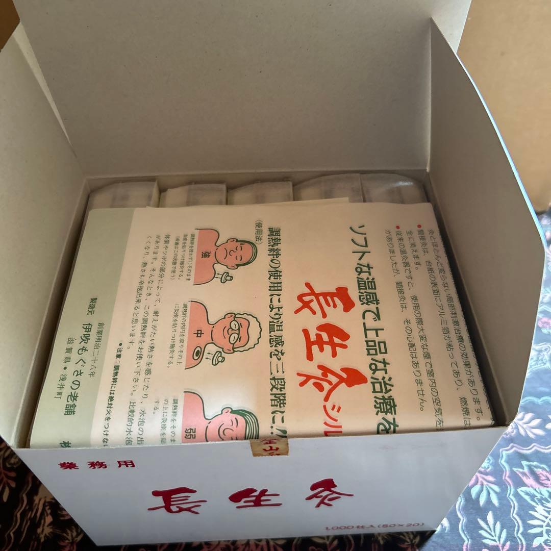 長生灸6000壮（ロケット金） 調熱絆5シート×6セット