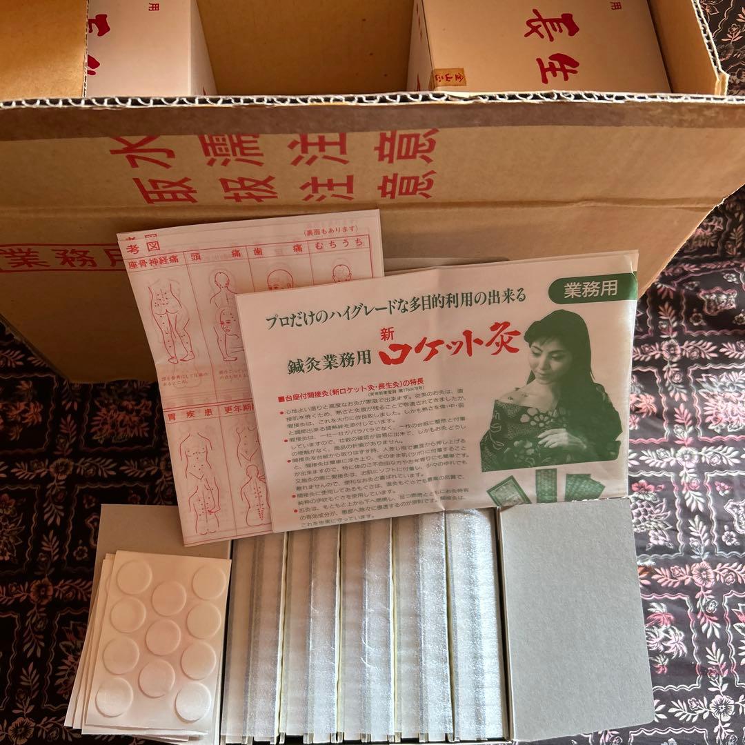 長生灸6000壮（ロケット金） 調熱絆5シート×6セット