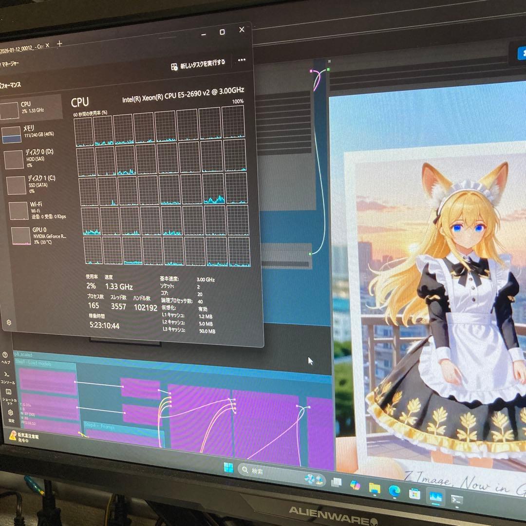 【RTX3060 12GB・ComfyUI最適化済】 T7610 RAM240G