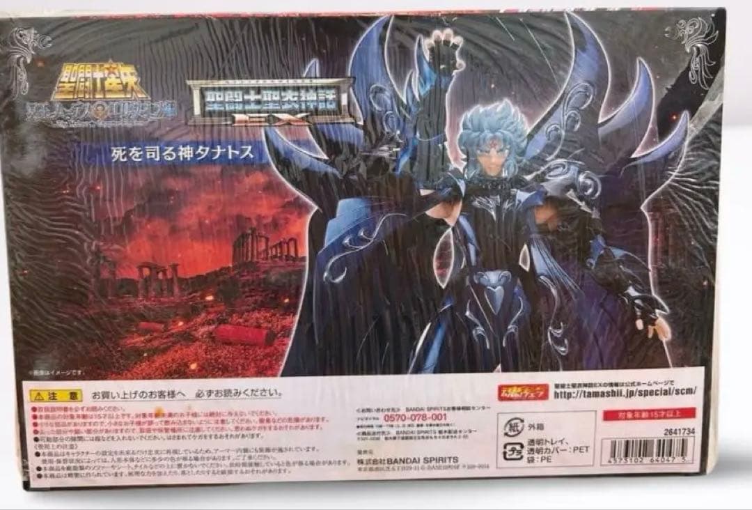 【新品未開封】聖闘士聖衣神話EX タナトス 死を司る神 フィギュア