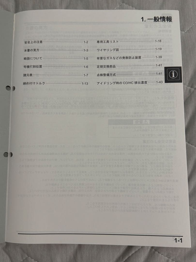 クロスカブJA60　サービスマニュアル　C110X KM-N/8BJ-JA60