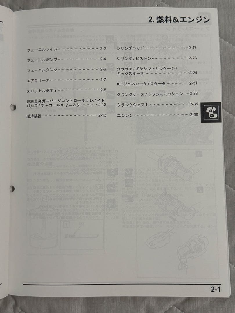 クロスカブJA60　サービスマニュアル　C110X KM-N/8BJ-JA60