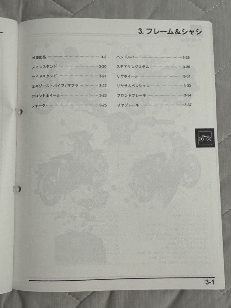 クロスカブJA60　サービスマニュアル　C110X KM-N/8BJ-JA60