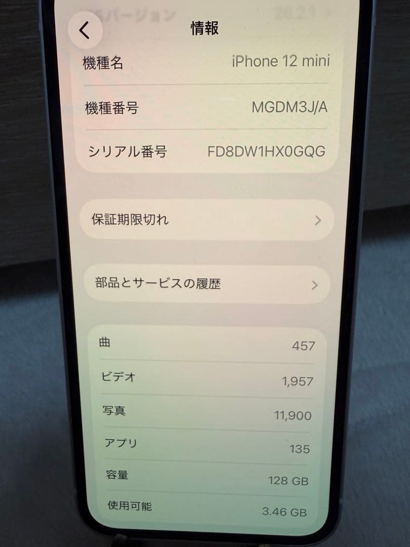 iPhone 12 mini 128GB ホワイト 本体のみ 美品