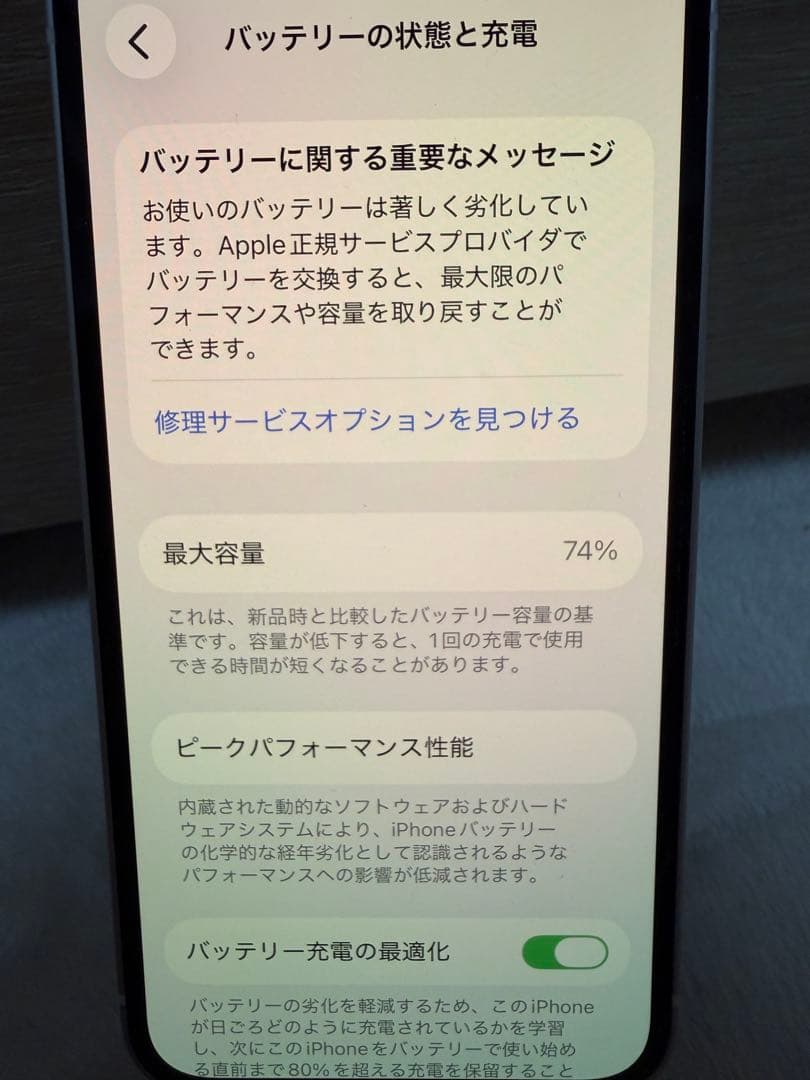 iPhone 12 mini 128GB ホワイト 本体のみ 美品