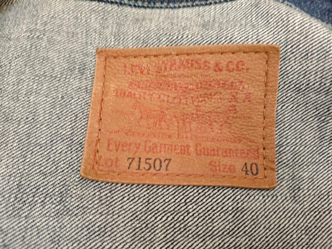 ガ*ル様 95年製 日本製 リーバイス 71507-XX 2nd 復刻 BigE