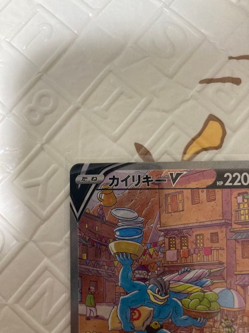 カイリキーV SR S10D タイムゲイザー 073/067