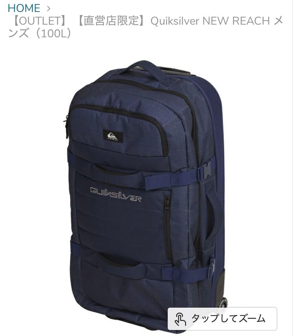 Quiksilver NEW REACH 100L バッグ新品　キャリーカート