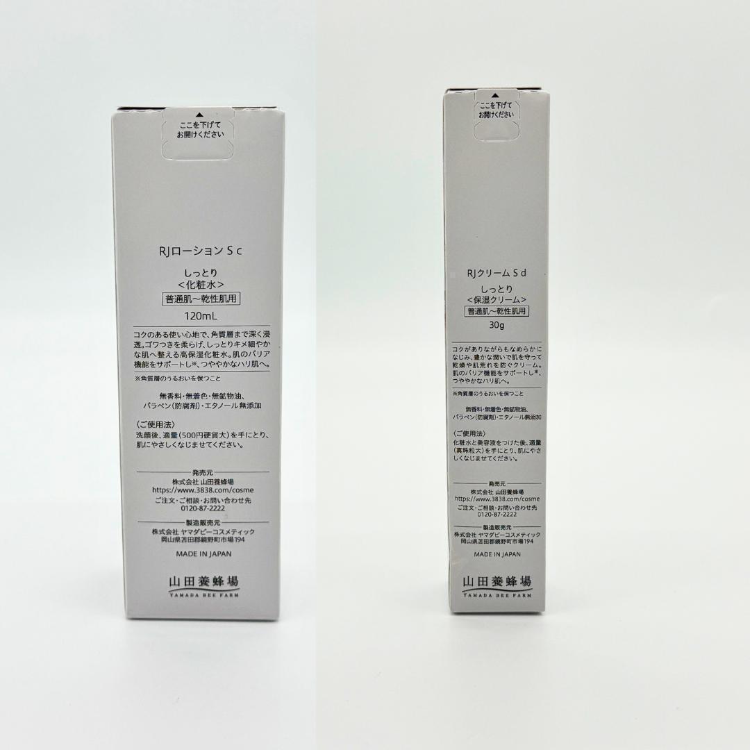 山田養蜂場RJローション2個＆RJクリームセット保湿化粧水＆クリーム・乾燥肌に