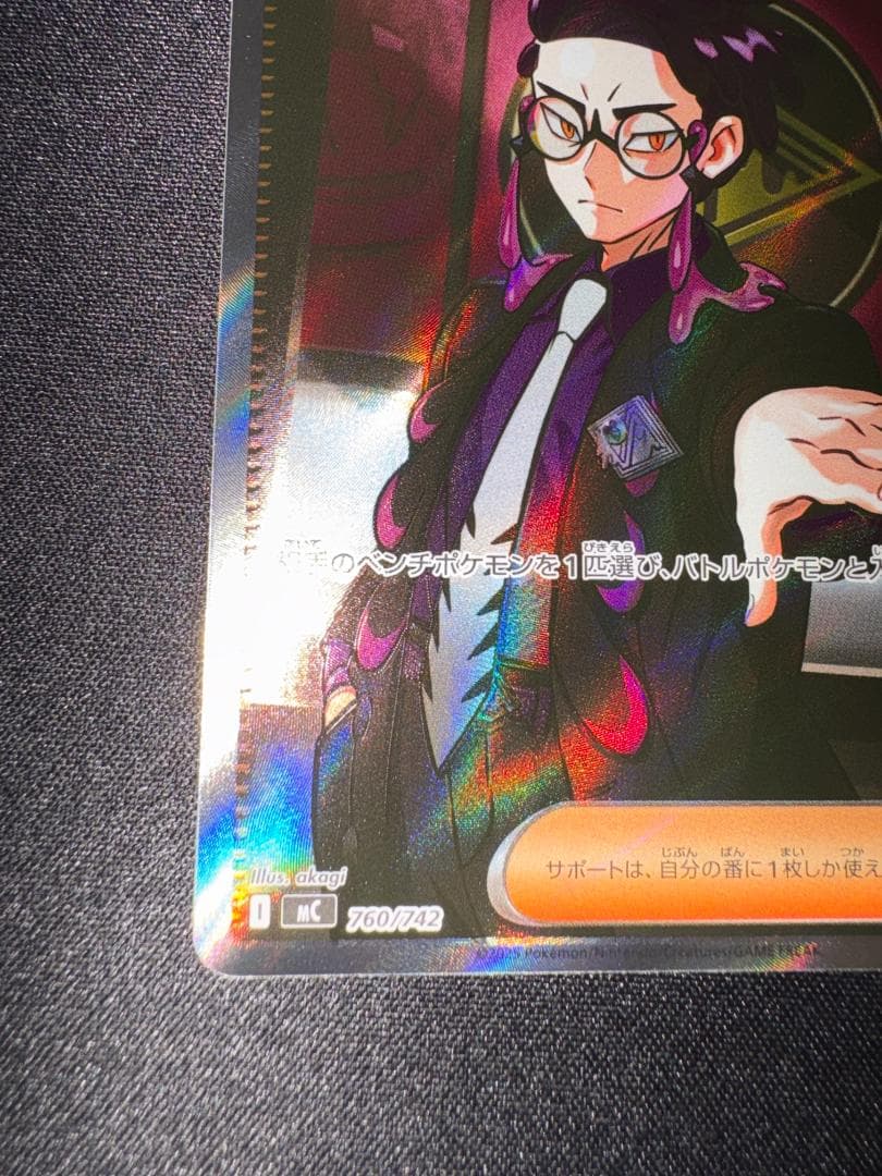 ポケモンカード ボスの指令 sr