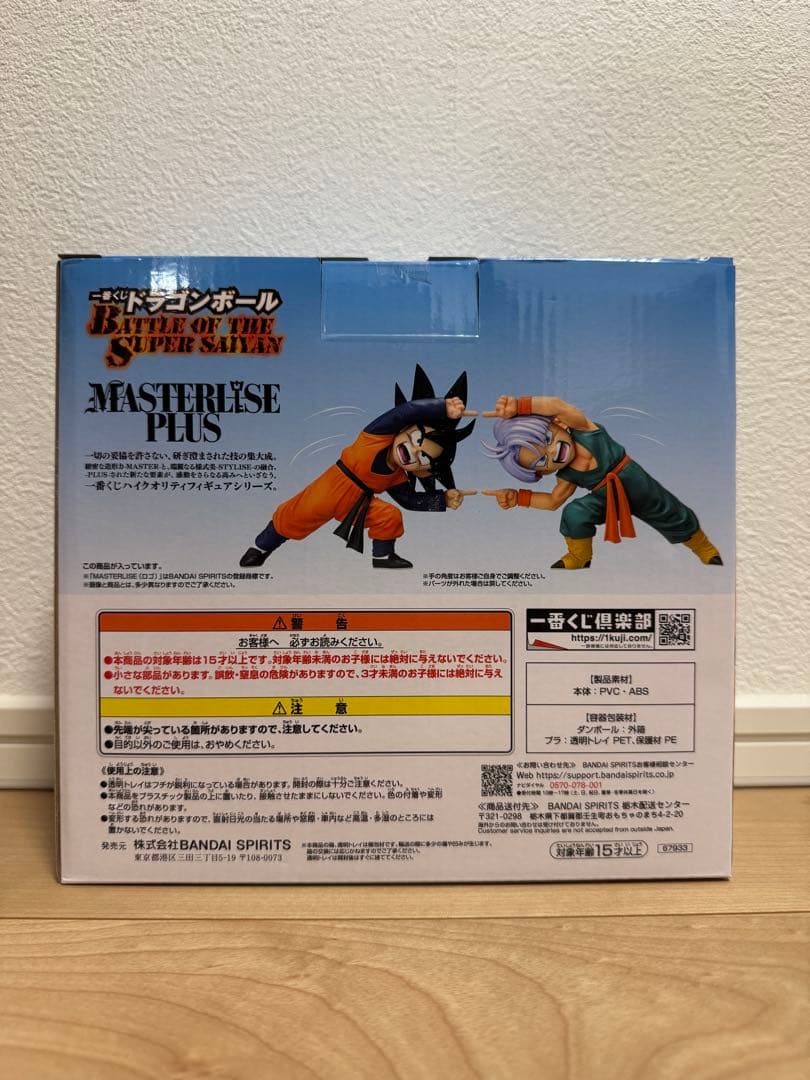 一番くじ ドラゴンボールBATTLEOFTHE SUPER D賞孫悟天トランクス