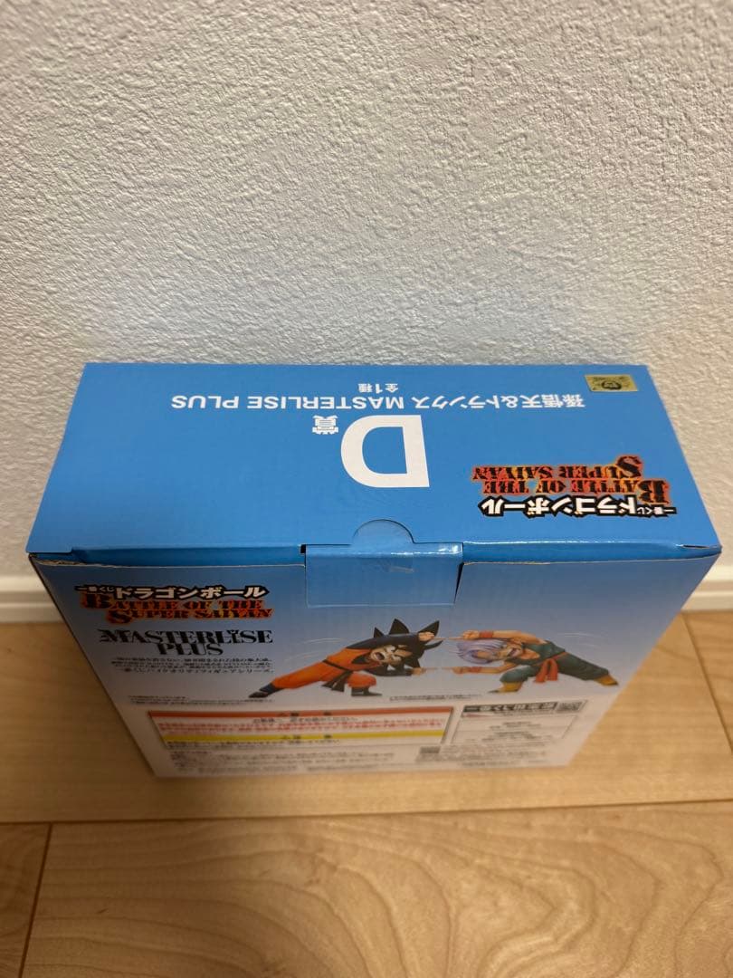 一番くじ ドラゴンボールBATTLEOFTHE SUPER D賞孫悟天トランクス