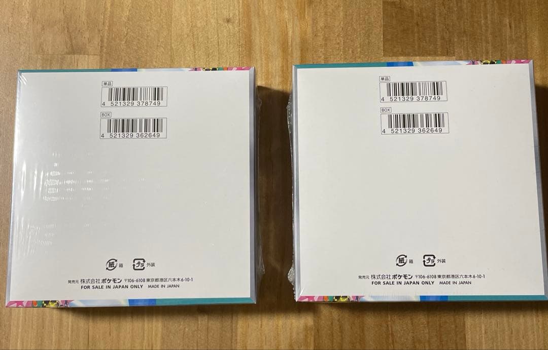 ポケモンカードゲーム バトルパートナーズ 拡張パック 2BOX