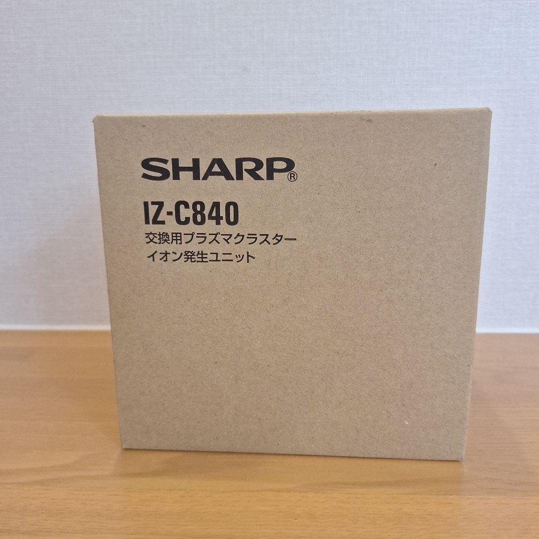 新品未使用✨SHARP IZ-C840 プラズマクラスターイオン発生ユニット