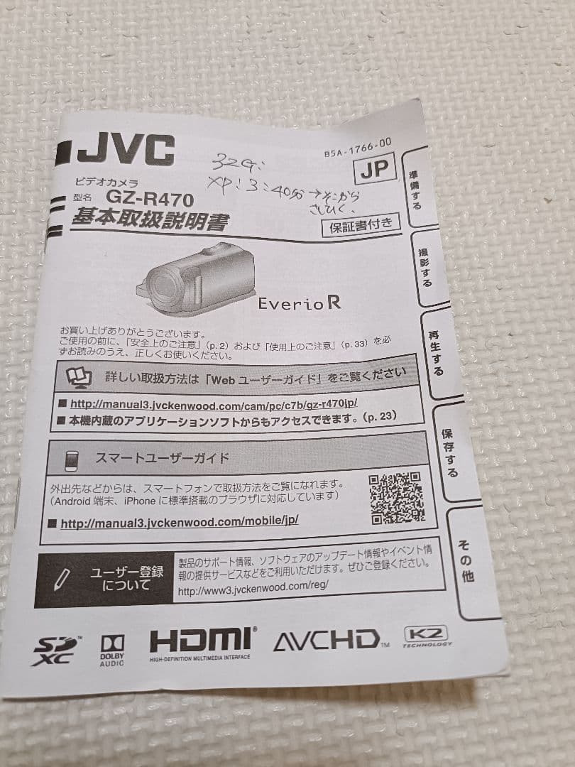 【美品】JVC GZ-R470+Ranyx超望遠レンズ108倍 フルセット