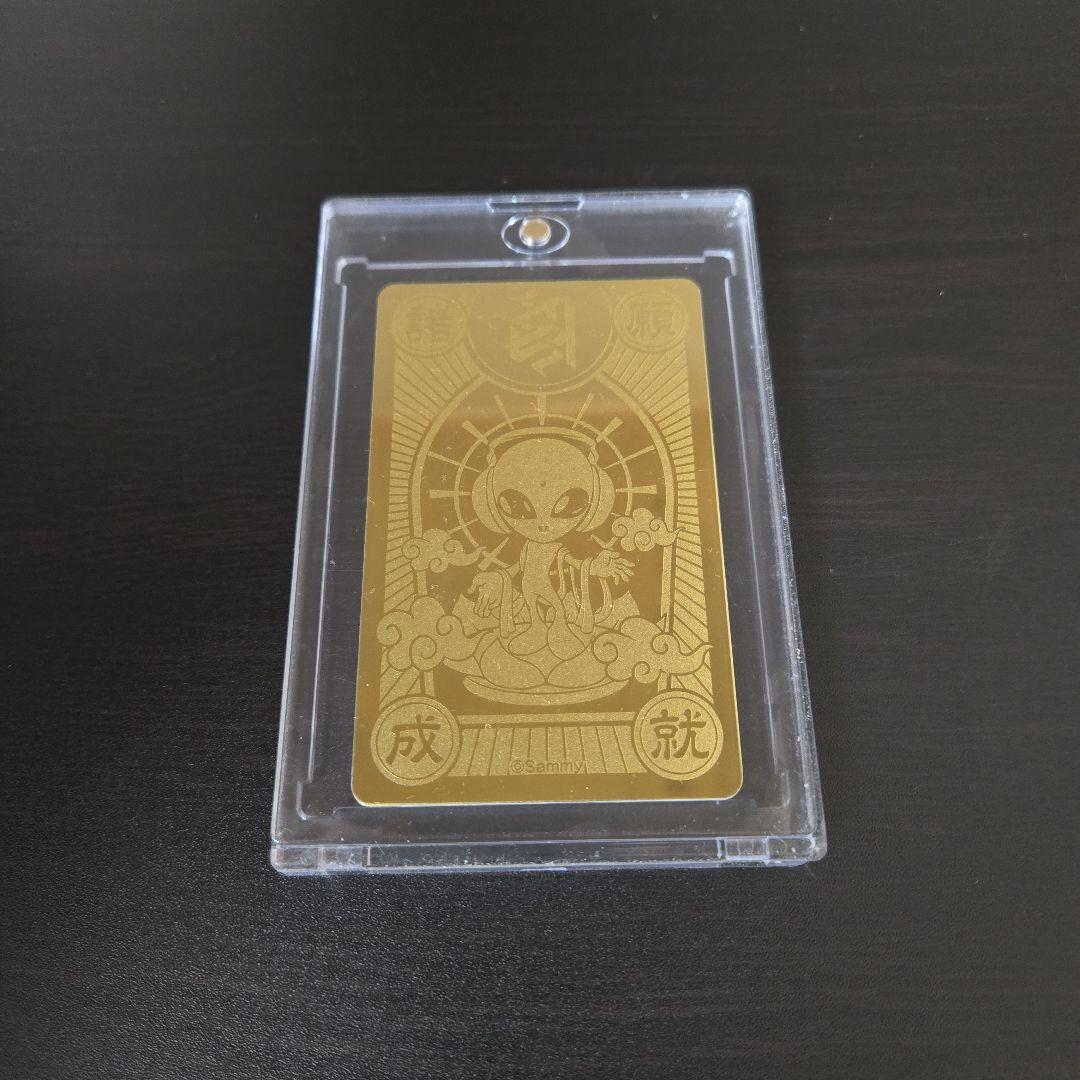 【発行枚数限定３３１枚】エイリヤンお守り金