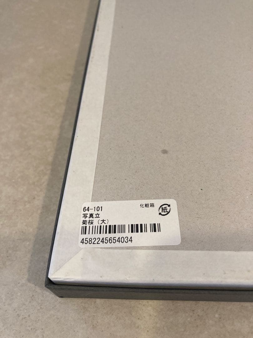 【新品未使用】漆器 山田平安堂フォトフレーム