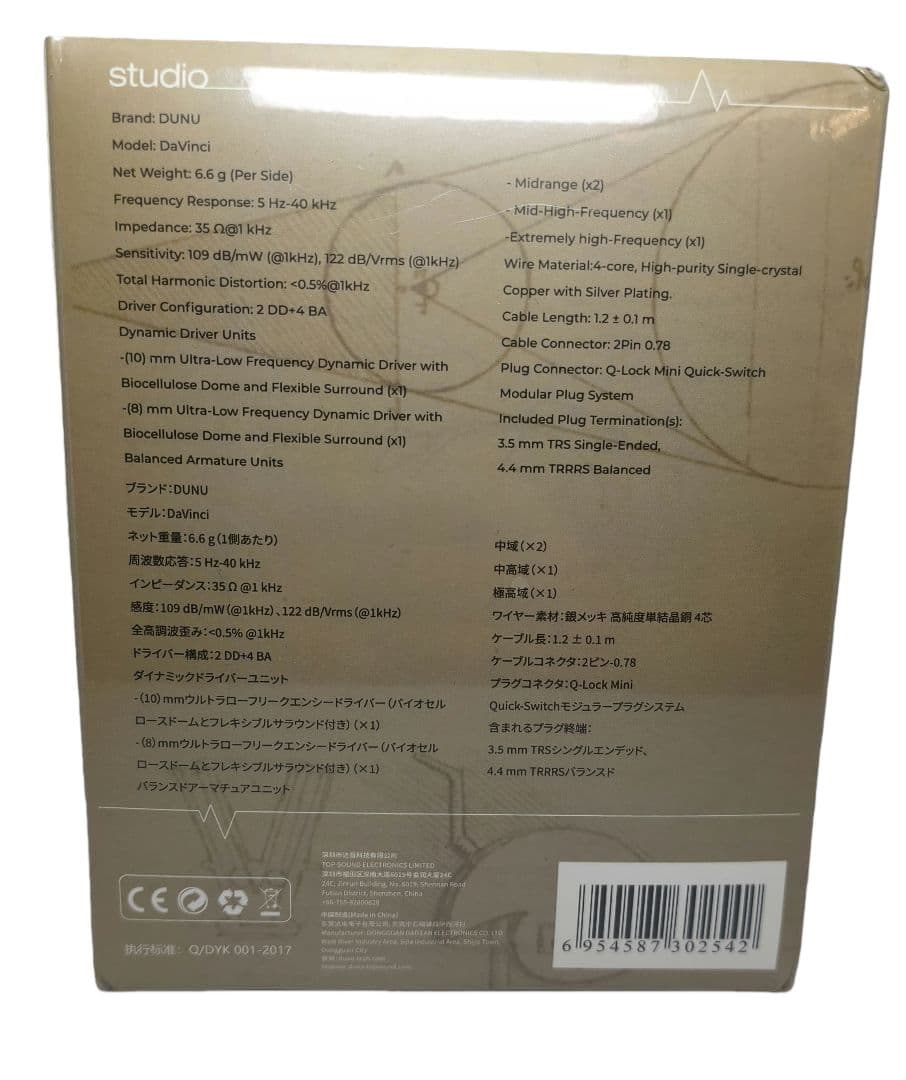 新品未開封　DUNU Davinci