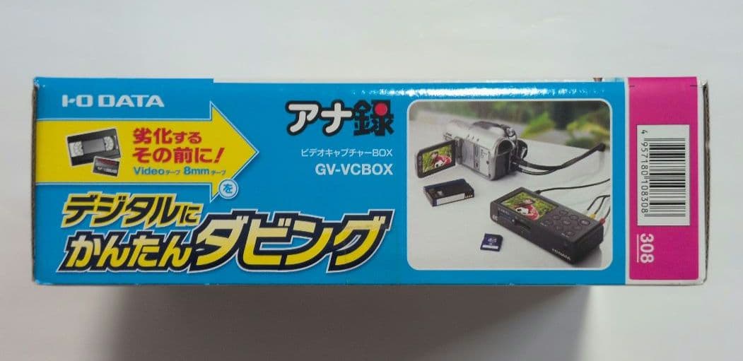 未開封.未使用　I-O DATA 　GV-VCBOXアナ録 デジタルダビング機器