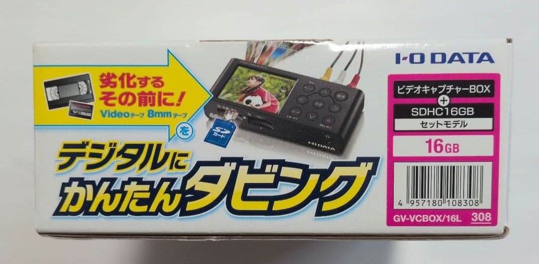 未開封.未使用　I-O DATA 　GV-VCBOXアナ録 デジタルダビング機器