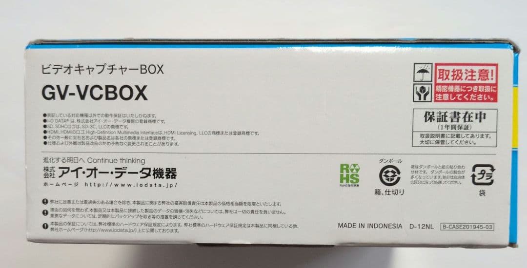 未開封.未使用　I-O DATA 　GV-VCBOXアナ録 デジタルダビング機器