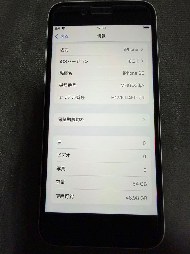 【美品】iPhoneSE（第2世代）本体 SIMフリー　64GB