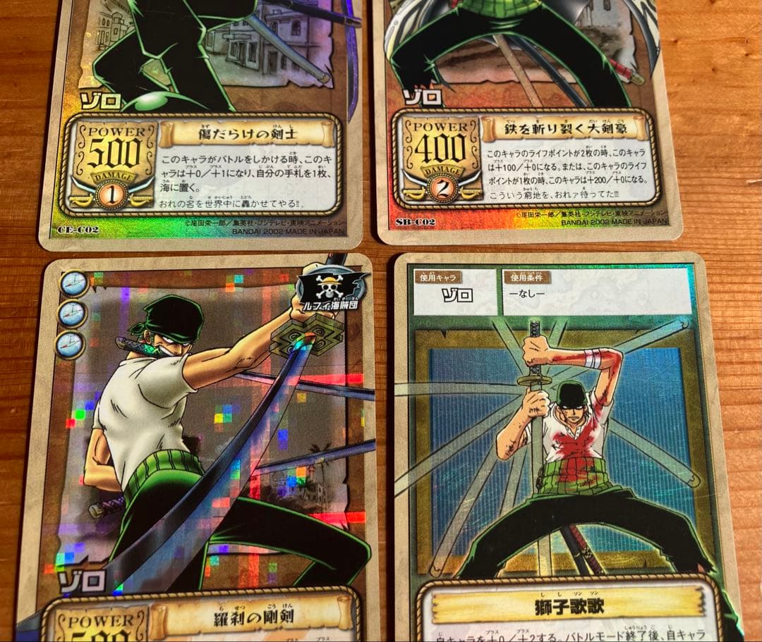 ワンピース カードダス ハイパーバトル ゾロ14枚セット