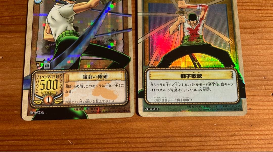 ワンピース カードダス ハイパーバトル ゾロ14枚セット