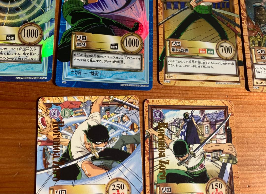 ワンピース カードダス ハイパーバトル ゾロ14枚セット