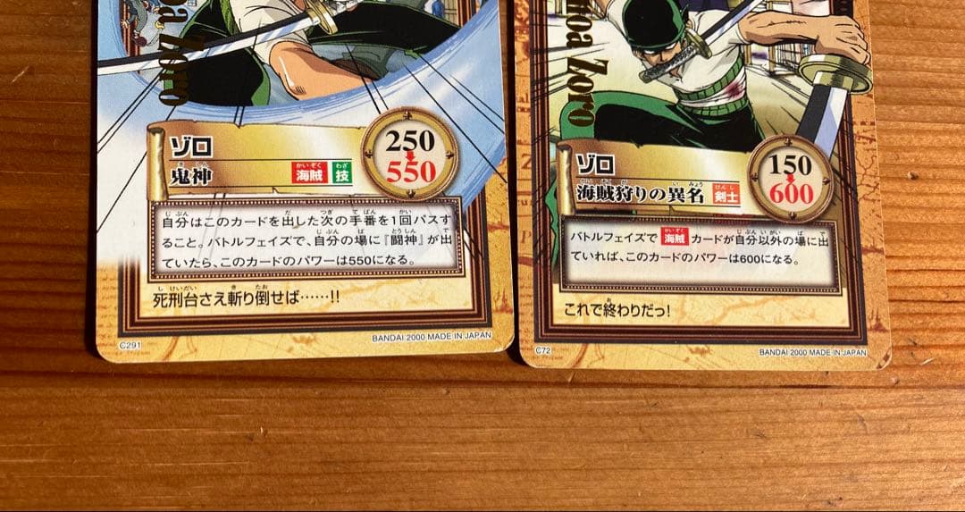 ワンピース カードダス ハイパーバトル ゾロ14枚セット