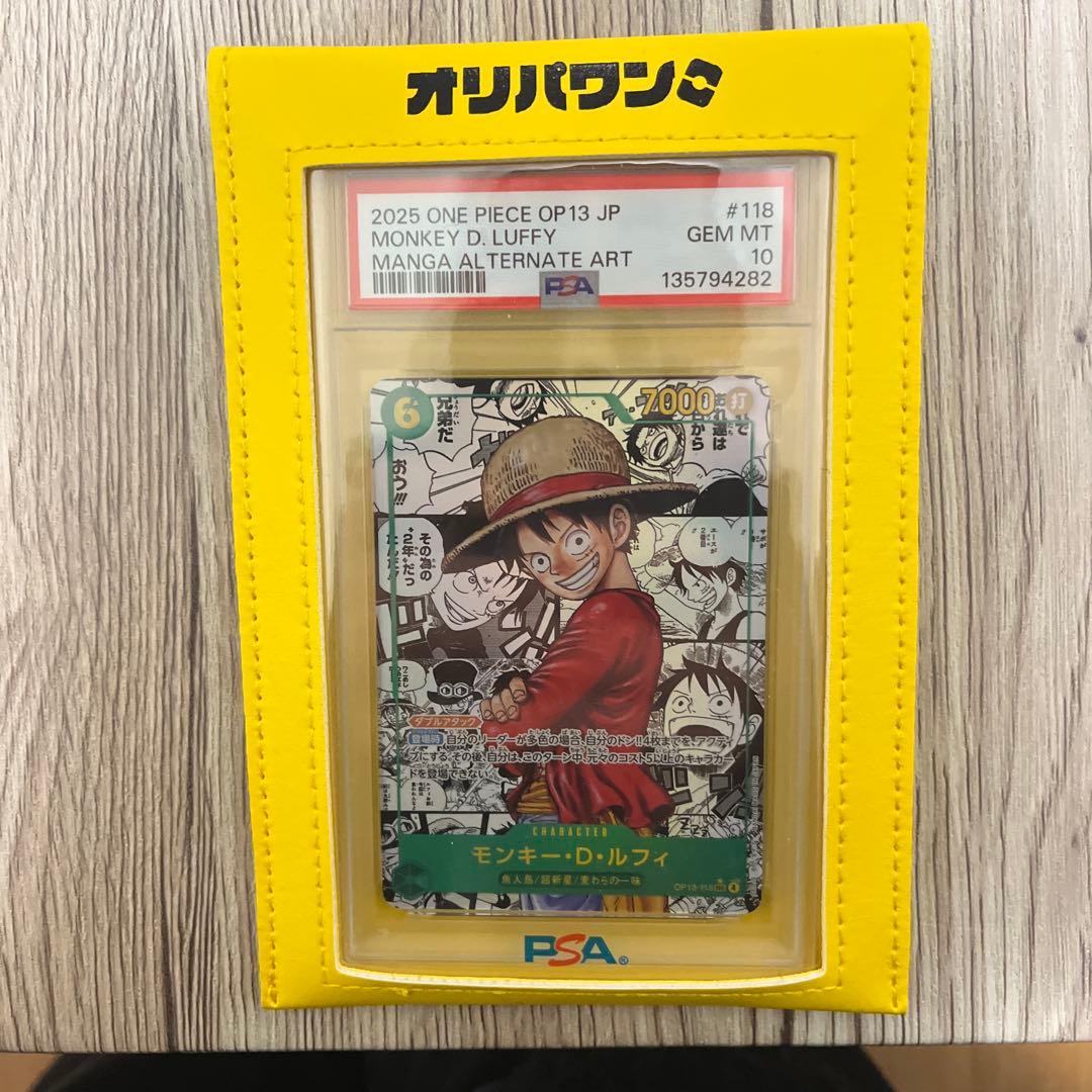 受け継がれる意思 ルフィコミパラ