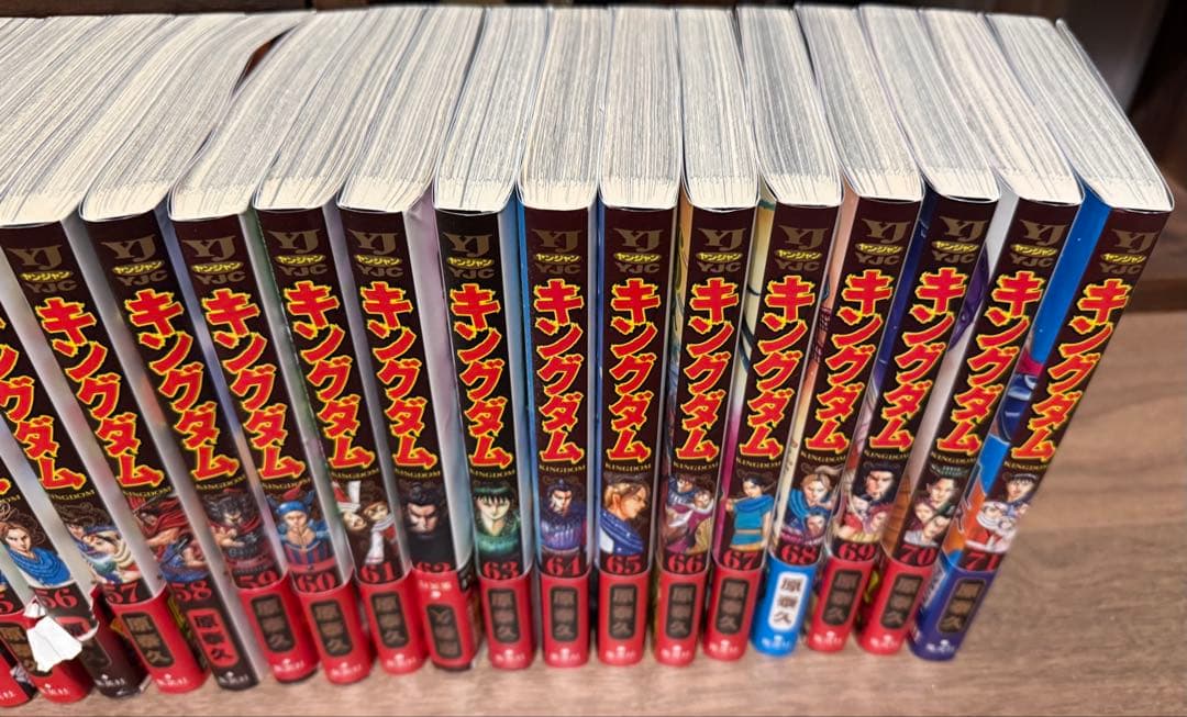 キングダム 39-53,55-71巻