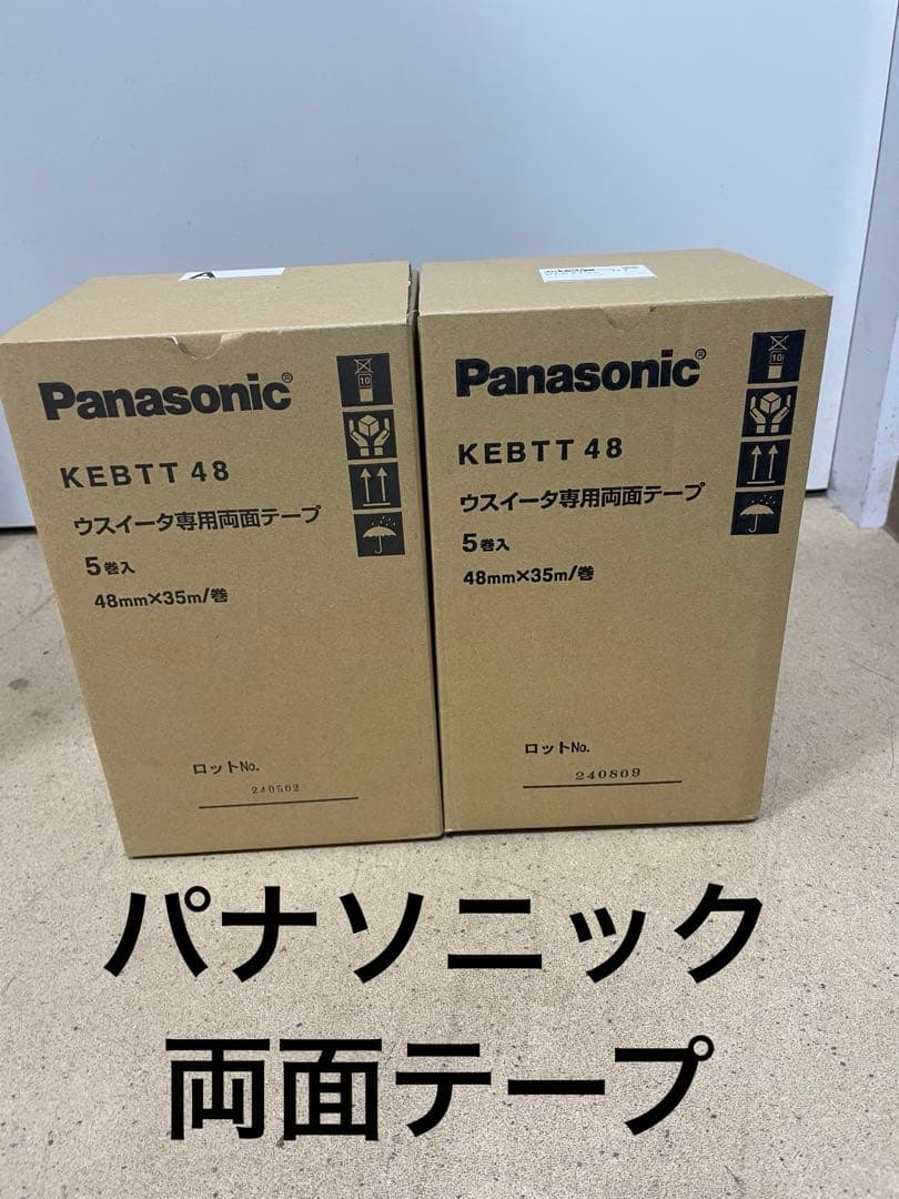 パナソニックウスイータ用 両面テープ