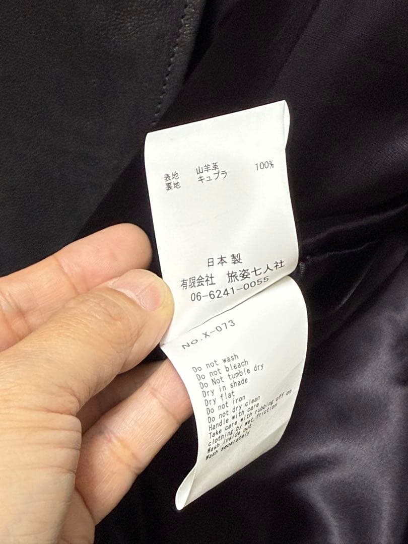 ブルーナボイン　imazine 別注　アランゴートベスト