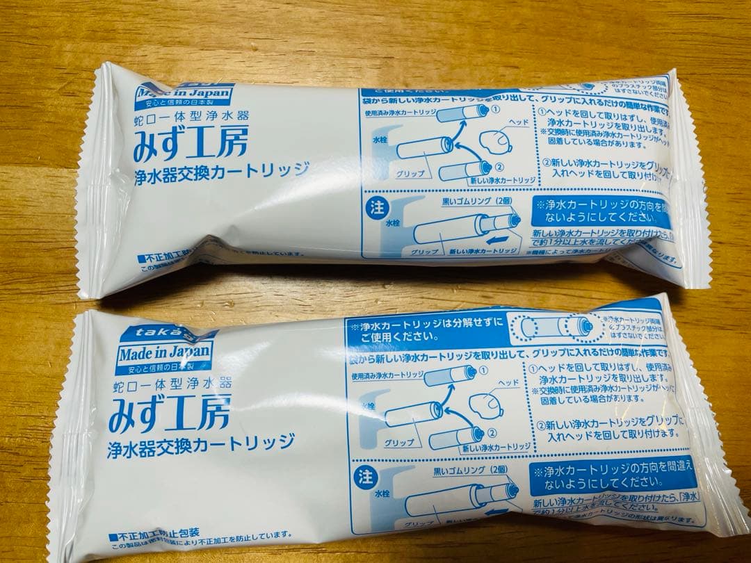 みず工房浄水器交換カートリッジ JC0037