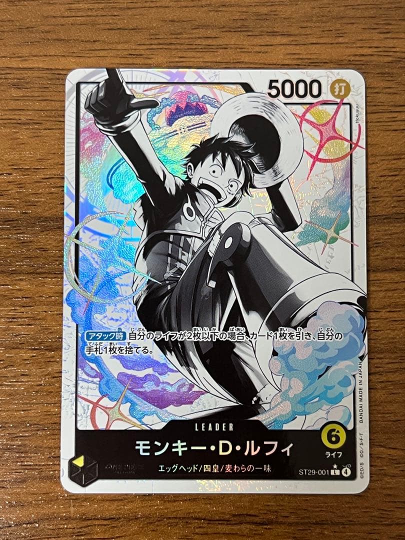 bjhead様ワンピースカード　モンキー・D・ルフィ　ST29-001 L☆