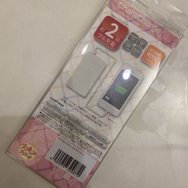 限定 プリキュアアラモード モバイル バッテリー キャラ チャージ ジェラート