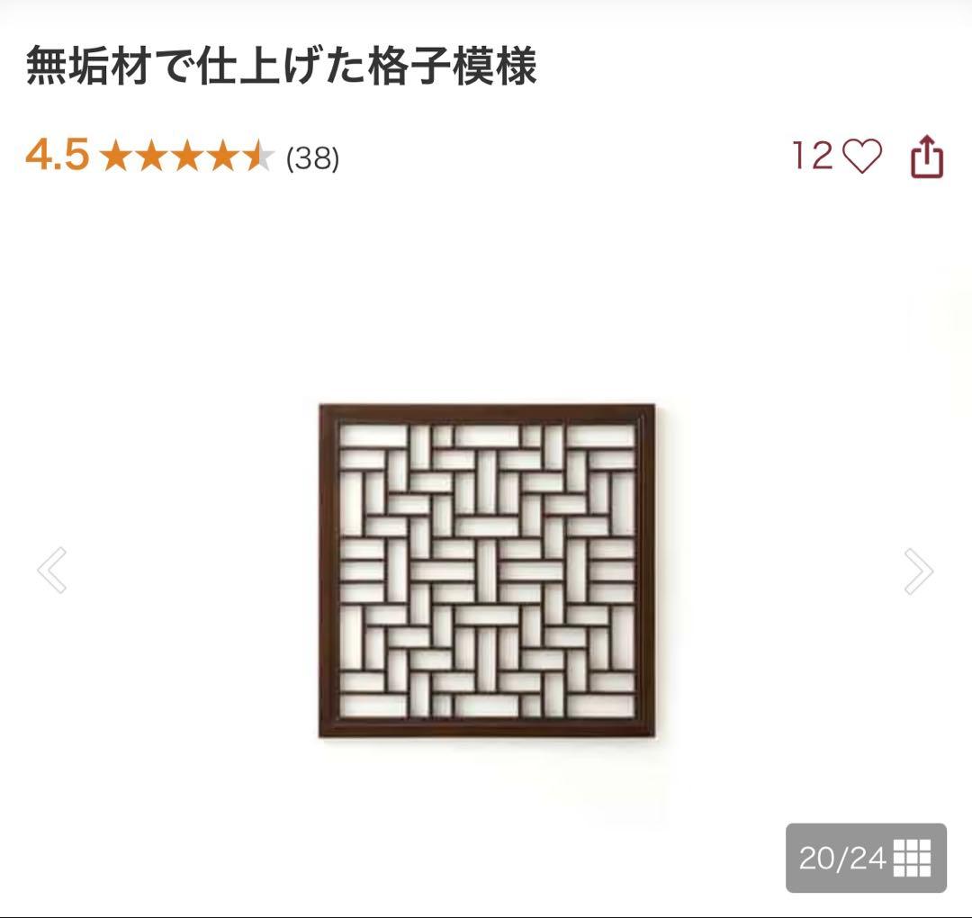 a.flat エーフラットウッドパネル　60×60 無垢材格子模様　アートパネル