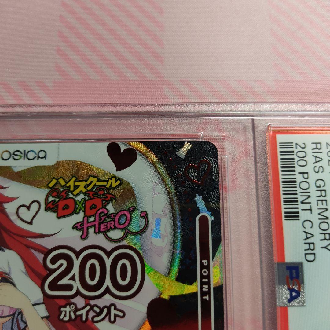 PSA10 オシカ High School DxD Rias Gremory