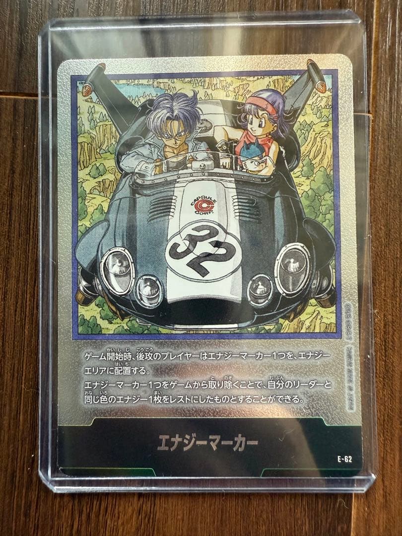 ドラゴンボールマンガブースター　SCR エナジーマーカーセット