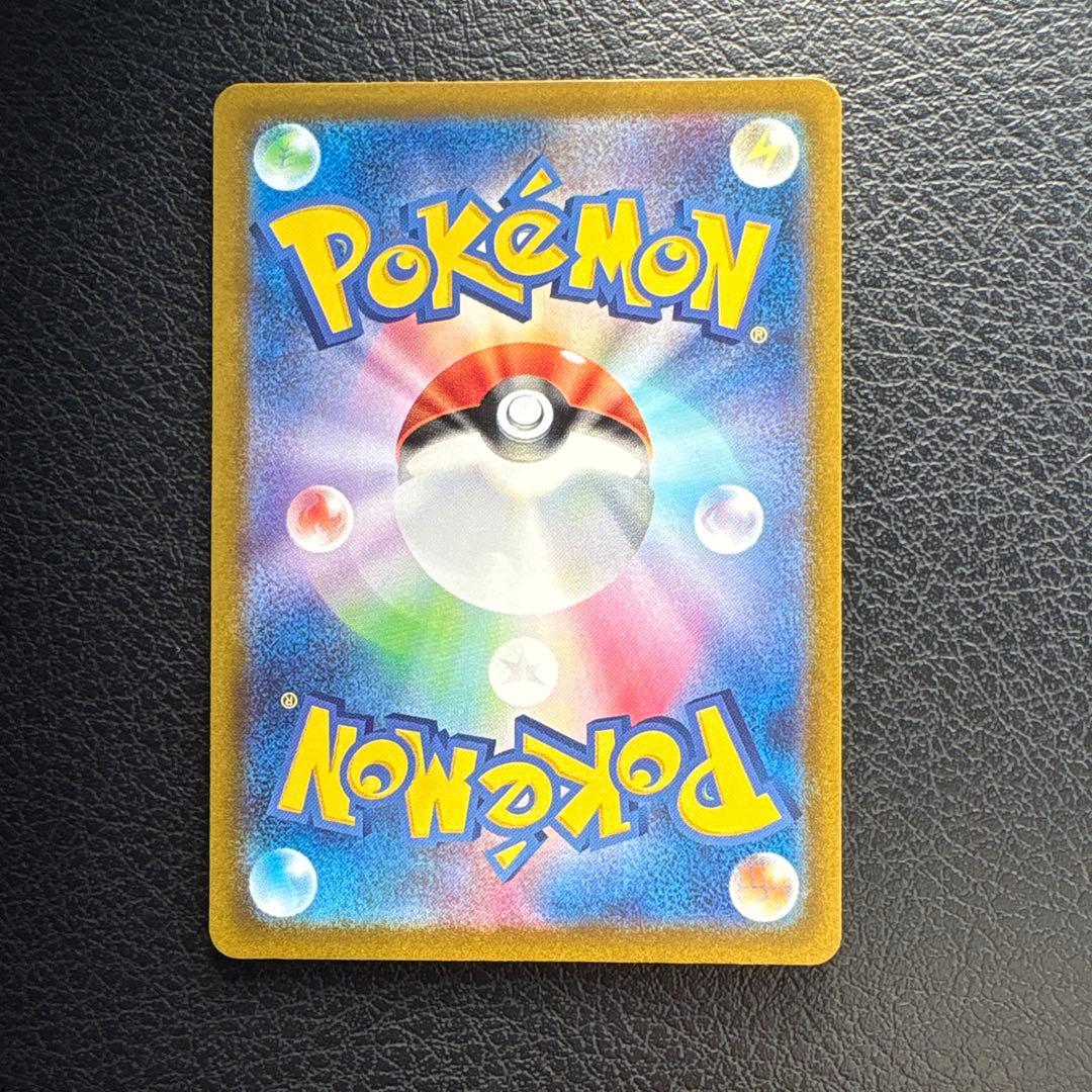 あ　ナンジャモ、ペパーセット