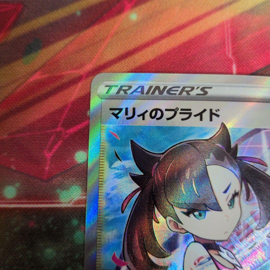 ワ*タ様 マリィのプライド　SR