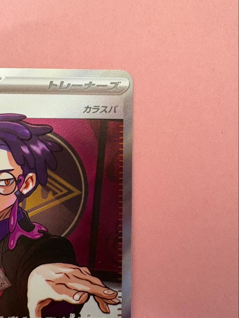 ポケモンカードゲーム　ボスの指令 カラスバ SR スタートデッキ100