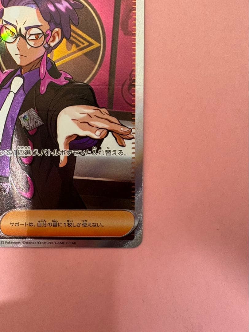 ポケモンカードゲーム　ボスの指令 カラスバ SR スタートデッキ100