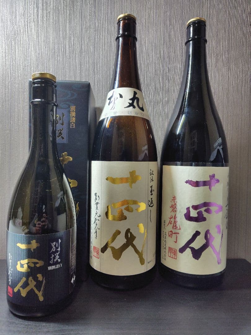 【空瓶】十四代各種（2025年）