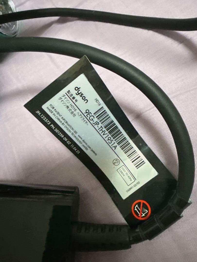 ダイソン HD16 Supersonic Nural Shineドライヤー