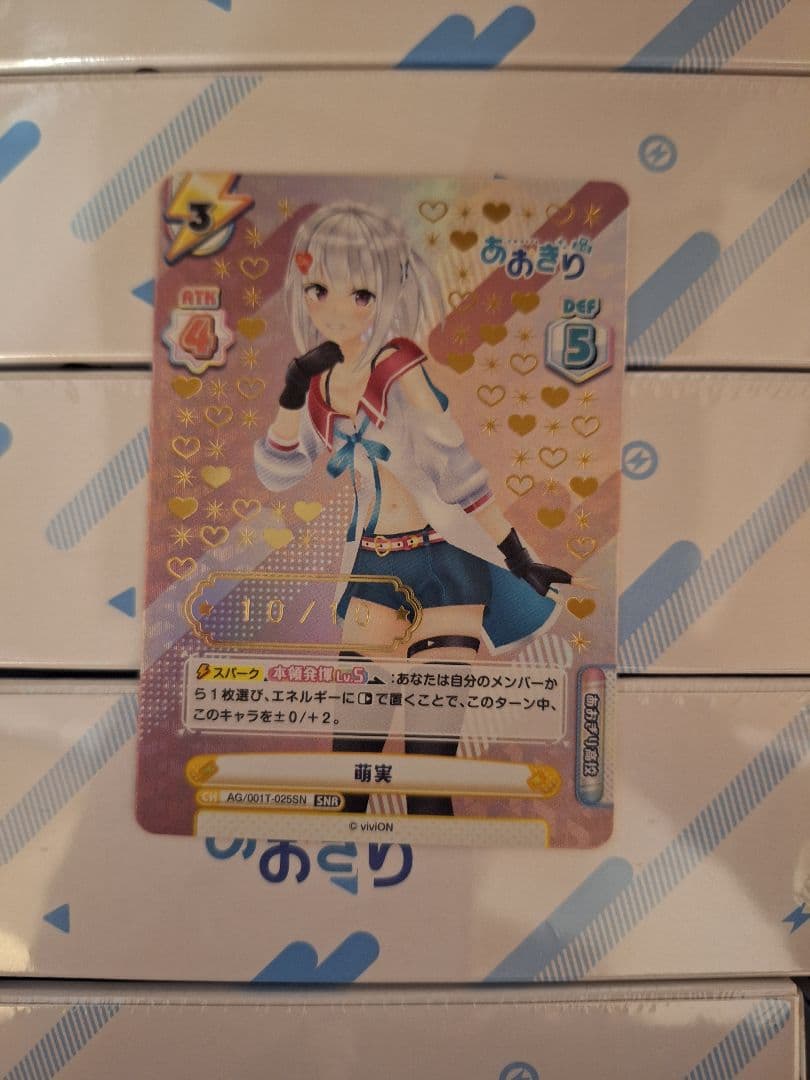 reバース あおぎり高校　萌実　シリアル　SNR